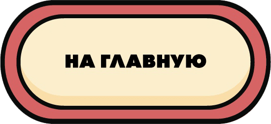 glavnaya