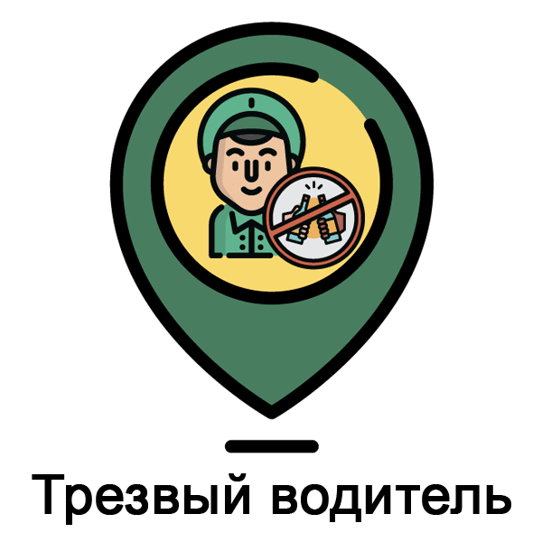 Трезвый водитель Услуга - Перегон автомобиля по Санкт-Петербургу и Ленинградской области.